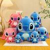 ZESTAW 2x STICH ANGEL PRZYTULANKA PLUSZAK MIŚ 35cm LILO I STITCH